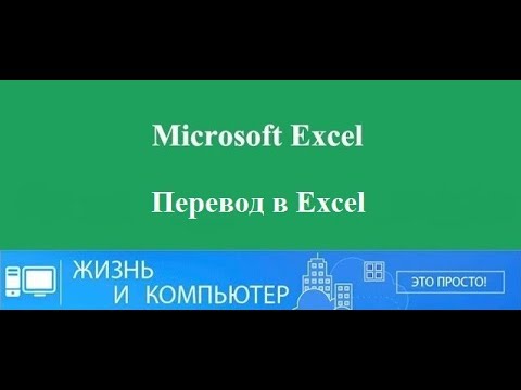 Video: Hvordan Sette Inn Tekst I Excel