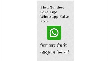 Bina Number Save Kiye Whatsapp Kaise Karen #tips #shorts Subscribe 🙏🙏