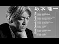 坂本 龍一 Ryuichi Sakamoto Full Album 2021 - 坂本 龍一 Ryuichi Sakamoto Best Of