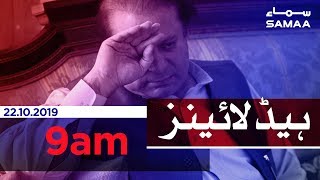 Samaa Headlines - 9AM - 22 October 2019