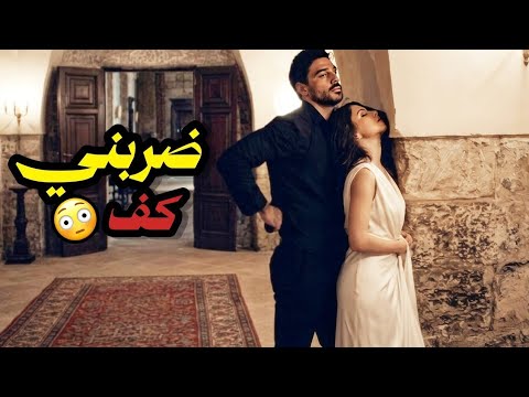 زوجووني ولدعمي القاسي غصب وعطاني كف بس اللي صار بعدها صدمة