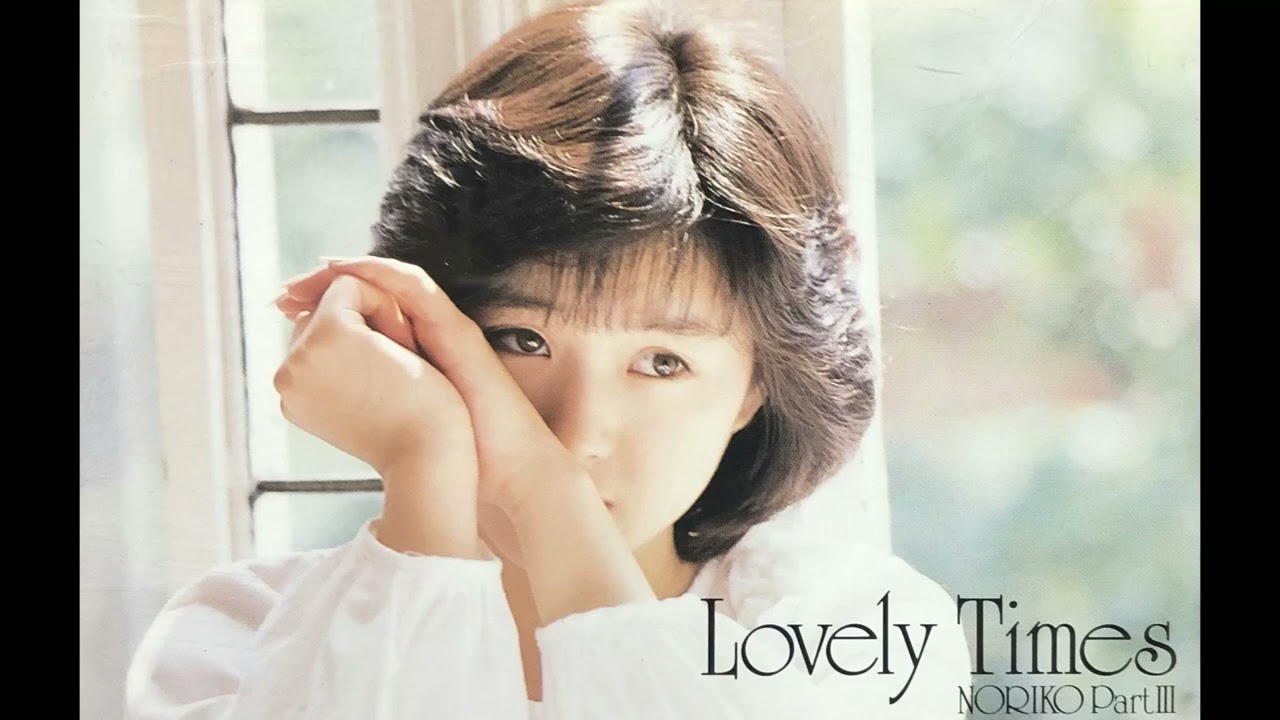 ウィンクに染めて／酒井法子 - YouTube