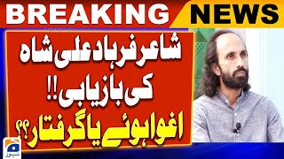 Hearing on the request for recovery of poet Farhad Ali Shah in Islamabad High Court | Geo News