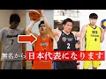 【3x3】トライアウト5回落選、日本代表を目指す男がなぜ3x3を始めたのか