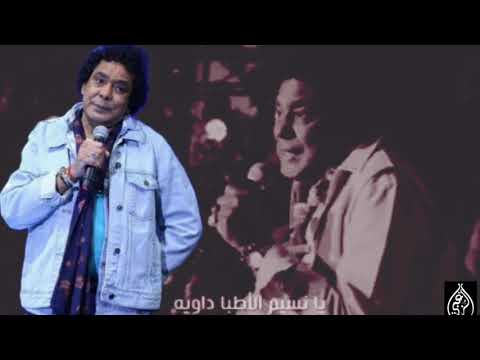 الكينج محمد منير ياشال الهوا غطية هون ياليل غربتنا حالة واتس