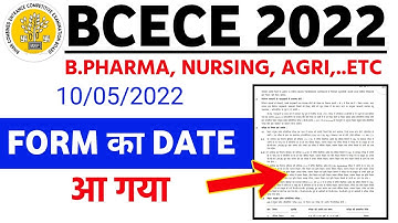 Bcece Form Apply Date 2022 | Bcece 2022 Application Form | bcece 2022 application form date