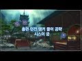 [파판14] 홍련 던전 탱커 몰이 공략 - 시스이 궁