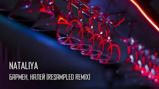 : NATALiYA  ,  (ReSampled Remix)