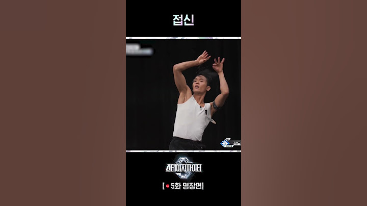 발 구르기만으로도 흥분시키는 최호종 #스테이지파이터