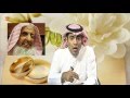 فيديو: تكافؤ النسب بدعة سعودية تمنع زواج الرشيدي من الحربية https://youtu.be/U1xlWDJaMTA