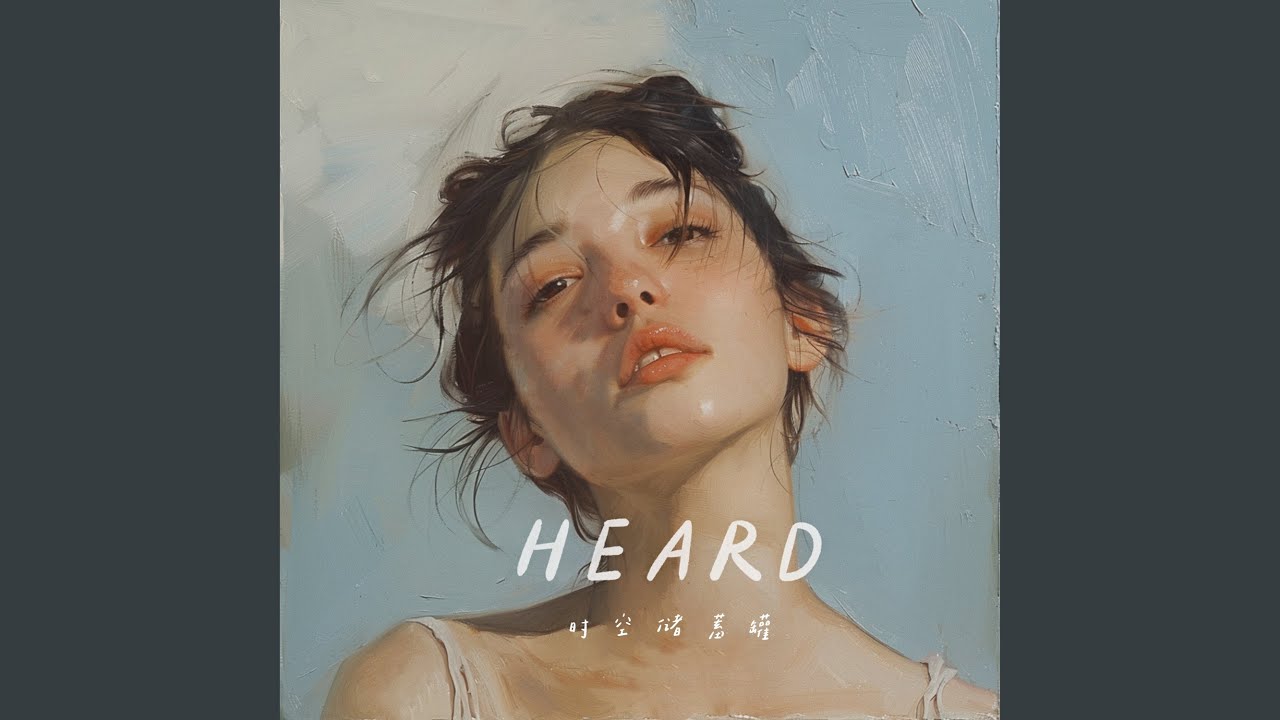 Смотреть «Heard» на YouTube Смотреть «Heard» на YouTube