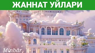 Жаннат Уйлари Қандай Бўлади? Муфтий Шайх Нуриддин Ҳолиқназар Ҳазратлари