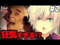【音量注意】このホテル、ずっと何かいます。【At Dead Of Night】#2