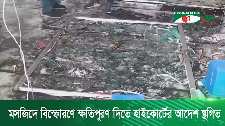না.গঞ্জে মসজিদে মৃত্যু-হাইকোর্টের ক্ষতিপূরণ আদেশ স্থগিত