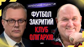 ПОВОРОЗНЮК - про Зеленського, проблеми футболістів із ТЦК, олігархів та Інгулець / УП #1