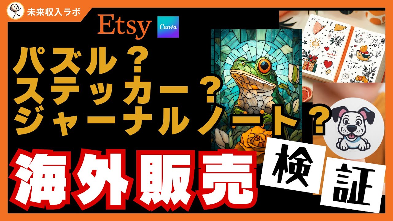 aroundsquare　スキルトイまとめ売り　バラ売り可能です Validating a side job selling goods overseas. Canva, puzzles