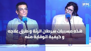 هذه مسببات سرطان الرئة و طرق علاجه و كيفية الوقاية منه