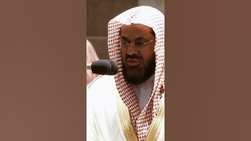 تلاوة مرئية سورة الدخان الآيات من ٥١ إلى ٥٩ الشيخ سعود الشريم