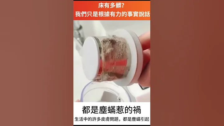 99.99%除蟎率【家用高頻除蟎儀】 - 天天要聞