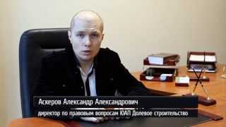 Решение проблем дольщиков по ЖК Ленинский парк Решение проблем дольщиков по ЖК Ленинский парк