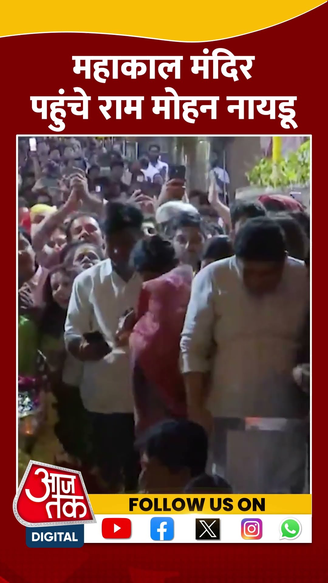महाकाल की आरती में शामिल हुए Aviation Minister #shorts #shortsvideo #mahashivratri