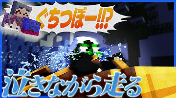 マイクラ公式大会で号泣しながら走る男