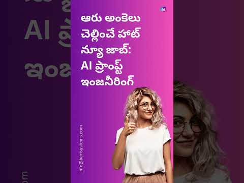 how to learn artificial intelligence in telugu #edtech #elearning #sale #viral #udemy #ai #forbes