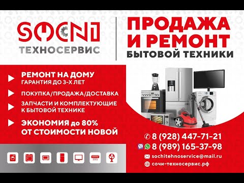 Ремонт телевизоров