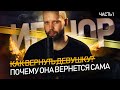 Как вернуть ДЕВУШКУ? Теория и практика. Игнор - Часть 1