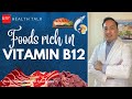 What vitamin b12 does for the body benefits foods symptoms and effects
