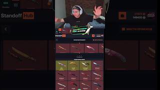Открыл бесплатный нож 😱 (Standoff 2) #standoff2 #стандофф2 #oneleday #shorts