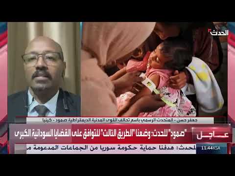 الصمود السودانية تطرح رؤية الطريق الثالث لحل الأزمة