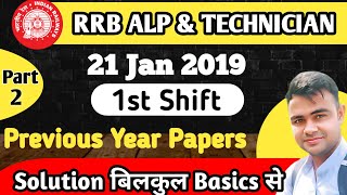 RRB ALP CBT2 Previous year paper solutions || Trigonometry सीखे सरलता से #part2 #cbt2