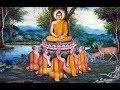 الكتاب المسموع: أديان العالم/ البوذية 1