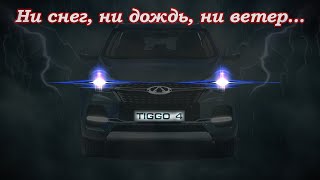 Chery Tiggo 4 - против природы / Ливень в Химках / Релакс