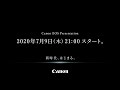 Canon EOS Presentation / 2020.07.09 21:00 START 【キヤノン公式】