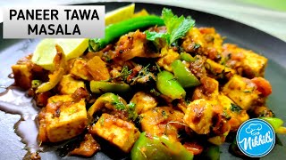 Tawa Paneer Recipe | How To Make Tawa Paneer Masala | Paneer Recipe by Nikhil's Gourmet Food