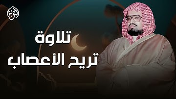 تلاوة تهدئ الأعصاب ماتيسر من سورة التوبة للشيخ علي جابر رحمه الله