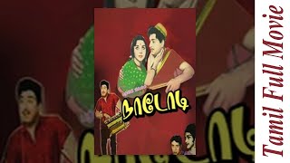 Nadodi | 1966 |  M. G. Ramachandran, B. Saroja Devi | Tamil Golden Full Movie | Bicstol.