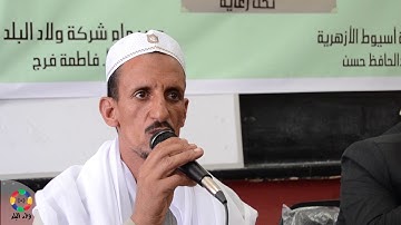 الأسايطة| القارئ الشيخ حسن عثمان يسير على درب الشيخ عبدالباسط عبدالصمد.. سورة الأعلي