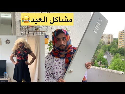 اول يوم العيد ديا خضر