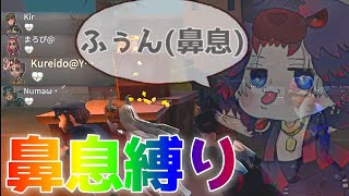 鼻息縛りとか言うよく分からん罰ゲームを完璧にこなしてくるキールさんがやばすぎるww【第五人格】【identityV】