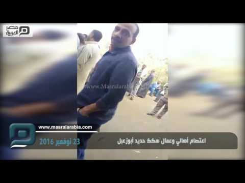 مصر العربية اعتصام أهالي وعمال سكك حديد أبو زعبل