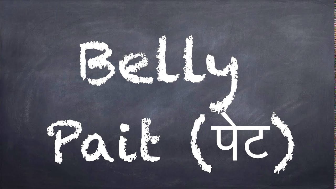 Learn Hindi How to say "Belly" in Hindi YouTube