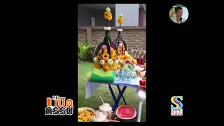 อาจารย์หมิง คนเปิดกรรม HD 13/8/2560