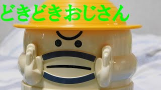デットストック　どきどきおじさん　レア　目覚まし時計　貴重 デットストック どきどきおじさん レア 目覚まし時計 貴重