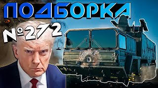 : War Thunder -   ,    #272