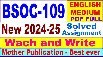 BSOC 109 solved assignment 2024-25 in English || bsoc 109 solved assignment 2025 || bsoc109 2024-25