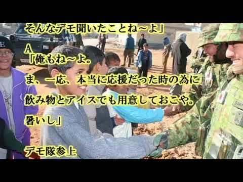 Download 米英軍が自衛隊を問い詰めた お前らイラク人に何をしたんだ Daily Movies Hub
