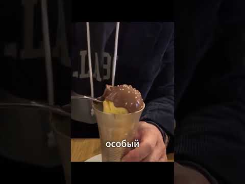 Почему мороженое с шоколадом нужно есть быстро